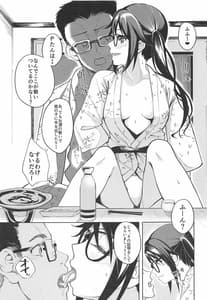 Page 6: 005.jpg | Yukemuri Mitsugokoro | View Page!
