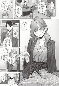Page 3: 002.jpg | Yukemuri no Mukougawa | View Page!