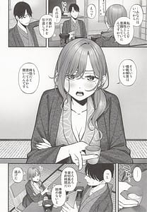 Page 4: 003.jpg | Yukemuri no Mukougawa | View Page!