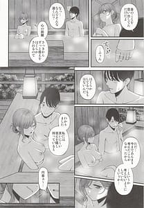 Page 6: 005.jpg | Yukemuri no Mukougawa | View Page!