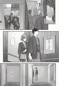 Page 13: 012.jpg | Yukemuri no Mukougawa | View Page!