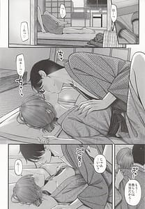Page 14: 013.jpg | Yukemuri no Mukougawa | View Page!