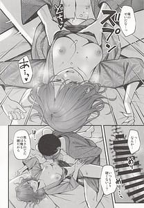 Page 16: 015.jpg | Yukemuri no Mukougawa | View Page!