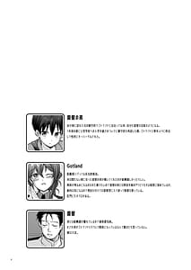 Page 3: 002.jpg | Yukemuri no Onegai Got!! | View Page!