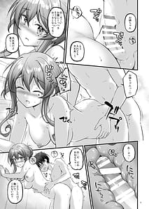 Page 8: 007.jpg | Yukemuri no Onegai Got!! | View Page!