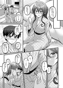Page 14: 013.jpg | Yukemuri no Onegai Got!! | View Page!