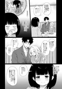 Page 5: 004.jpg | Yuki-chan NTR | View Page!