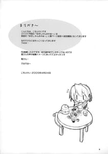 Page 3: 002.jpg | Yuki-shan Myaa | View Page!