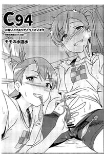 Page 2: 001.jpg | YukiChinpo Futanari Yukiho to Ritsuko ga Lesson Suru Hon | View Page!