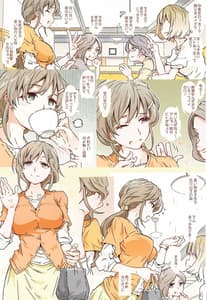 Page 3: 002.jpg | YukiMegu | View Page!