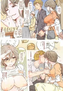 Page 4: 003.jpg | YukiMegu | View Page!