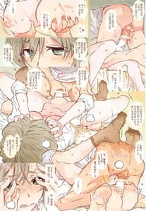 Page 5: 004.jpg | YukiMegu | View Page!