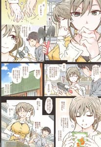 Page 10: 009.jpg | YukiMegu | View Page!