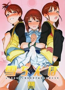 Read Yuki Chinpo - Futanari Yukiho to Ami Mami ga Himitsu no Tokkun Suru Hon with English Translation