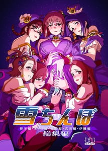 Read Yuki Chinpo Soushuuhen-Ritsuko Hen Azusa Hen Ami Hen Mami Hen-