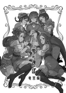 Page 2: 001.jpg | Yuki Chinpo Soushuuhen-Ritsuko Hen Azusa Hen Ami Hen Mami Hen- | View Page!