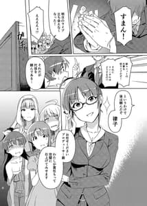 Page 7: 006.jpg | Yuki Chinpo Soushuuhen-Ritsuko Hen Azusa Hen Ami Hen Mami Hen- | View Page!