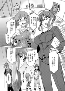 Page 8: 007.jpg | Yuki Chinpo Soushuuhen-Ritsuko Hen Azusa Hen Ami Hen Mami Hen- | View Page!