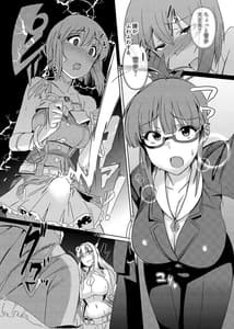 Page 9: 008.jpg | Yuki Chinpo Soushuuhen-Ritsuko Hen Azusa Hen Ami Hen Mami Hen- | View Page!