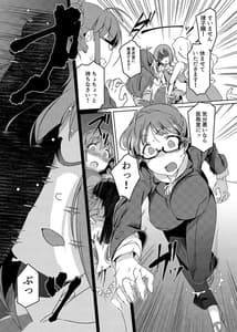 Page 10: 009.jpg | Yuki Chinpo Soushuuhen-Ritsuko Hen Azusa Hen Ami Hen Mami Hen- | View Page!