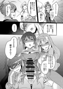 Page 12: 011.jpg | Yuki Chinpo Soushuuhen-Ritsuko Hen Azusa Hen Ami Hen Mami Hen- | View Page!