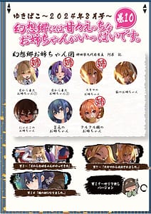 Page 2: 001.jpg | Yukibako - Yukito no Oekakibako 2024-08 Amaama Ecchi na Gensoukyou | View Page!