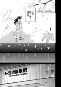 Page 6: 005.jpg | Yukige Ame | View Page!