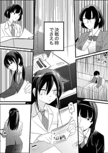 Page 8: 007.jpg | Yukige Ame | View Page!