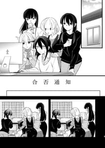 Page 9: 008.jpg | Yukige Ame | View Page!