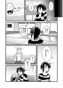 Page 11: 010.jpg | Yukige Ame | View Page!