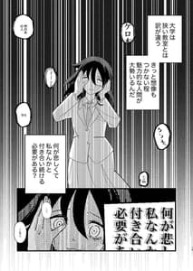 Page 13: 012.jpg | Yukige Ame | View Page!