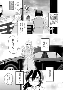 Page 15: 014.jpg | Yukige Ame | View Page!