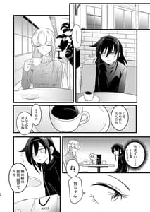 Page 16: 015.jpg | Yukige Ame | View Page!