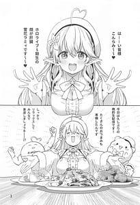 Page 2: 001.jpg | Yukihana no Yume Utsutsu no Yobai | View Page!