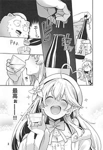 Page 4: 003.jpg | Yukihana no Yume Utsutsu no Yobai | View Page!