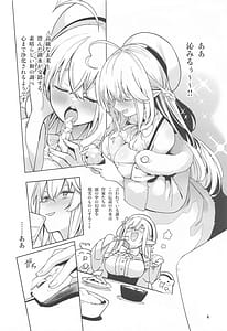 Page 5: 004.jpg | Yukihana no Yume Utsutsu no Yobai | View Page!