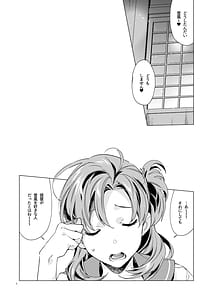 Page 4: 003.jpg | Yukikaze Kai Ni wa Nashi Desuka | View Page!