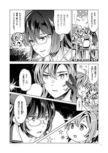 Page 5: 004.jpg | Yukikaze Kai Ni wa Nashi Desuka | View Page!