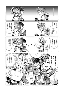 Page 6: 005.jpg | Yukikaze Kai Ni wa Nashi Desuka | View Page!