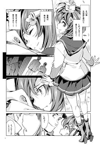 Page 8: 007.jpg | Yukikaze Kai Ni wa Nashi Desuka | View Page!