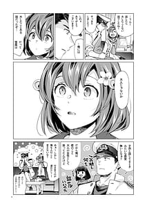 Page 14: 013.jpg | Yukikaze Kai Ni wa Nashi Desuka | View Page!