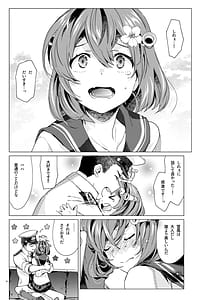 Page 15: 014.jpg | Yukikaze Kai Ni wa Nashi Desuka | View Page!