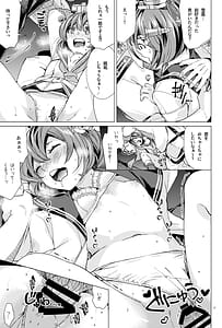 Page 16: 015.jpg | Yukikaze Kai Ni wa Nashi Desuka | View Page!