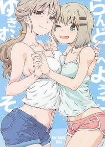 Read Yukimurando e youkoso