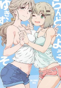 Page 1: 000.jpg | Yukimurando e youkoso | View Page!