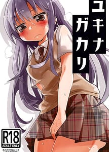 Read Yukina Gakari