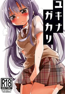 Page 1: 000.jpg | Yukina Gakari | View Page!