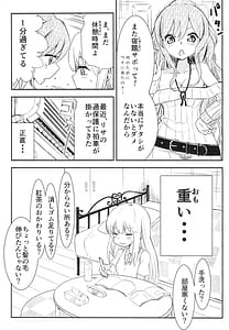 Page 5: 004.jpg | Yukina Gakari | View Page!