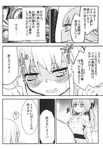 Page 16: 015.jpg | Yukina Gakari | View Page!