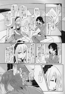 Page 2: 001.jpg | Yukina Onee-chan to Lisa -Himitsu no Yakusoku | View Page!